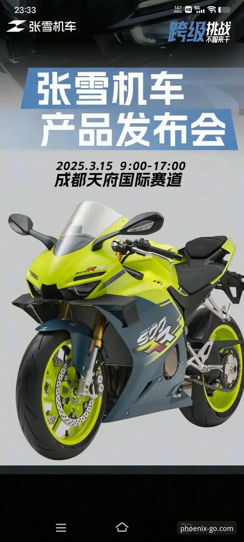 凤凰体育官方网站入口评测 世界超级摩托车锦标赛观赛教程:凤凰体育平台带你回顾张雪机车车队夺冠时刻
